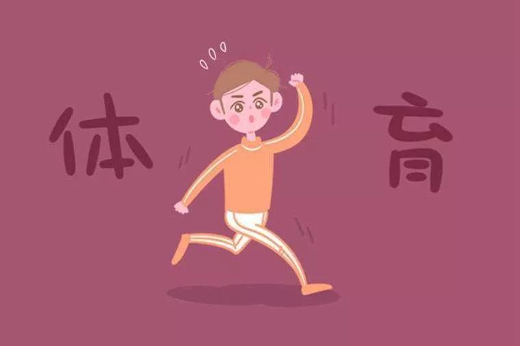 天津体育新中考评分标准,天津市体考成绩评分标准