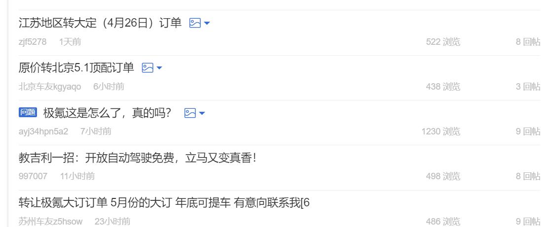 特斯拉ModelY降到27万,极氪001开始转订,车评人都不建议购买