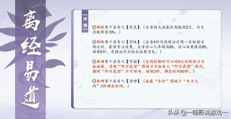 剑网3体服技能改动,剑网3体服技改