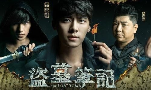 盗墓笔记15部正确观看顺序,盗墓笔记观看顺序写的是什么