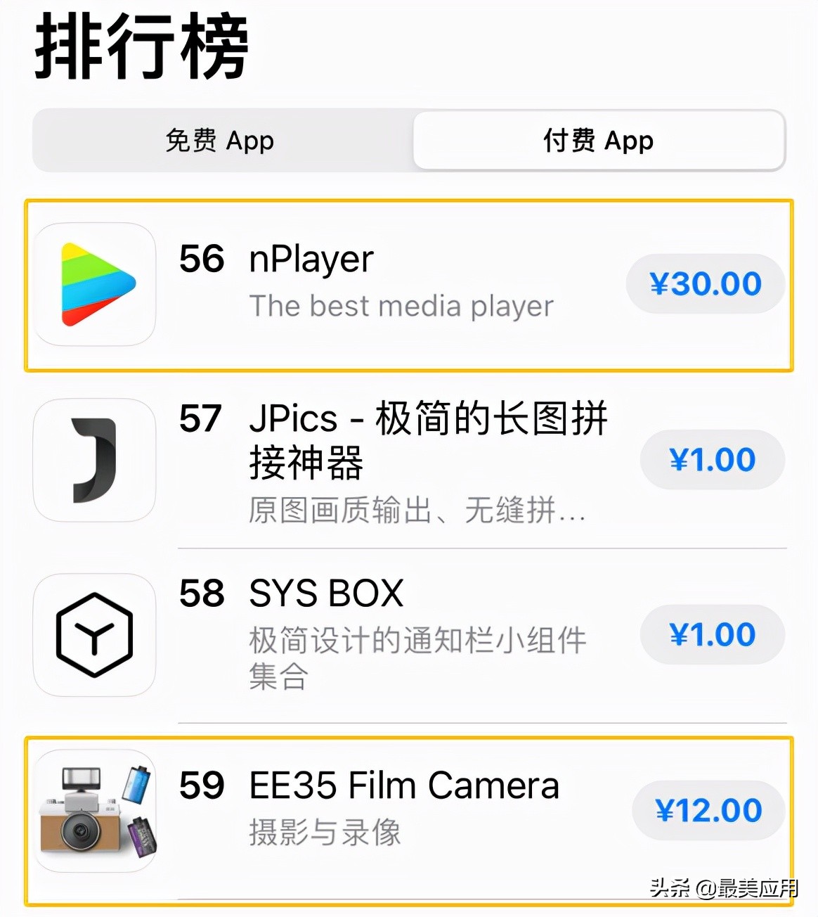 十大免费付费app排行榜,有哪些付费app值得推荐