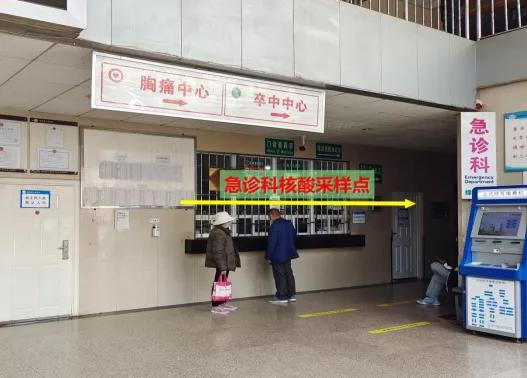 嵩明县中医医院核酸检测咨询电话,嵩明县医院核酸检测流程