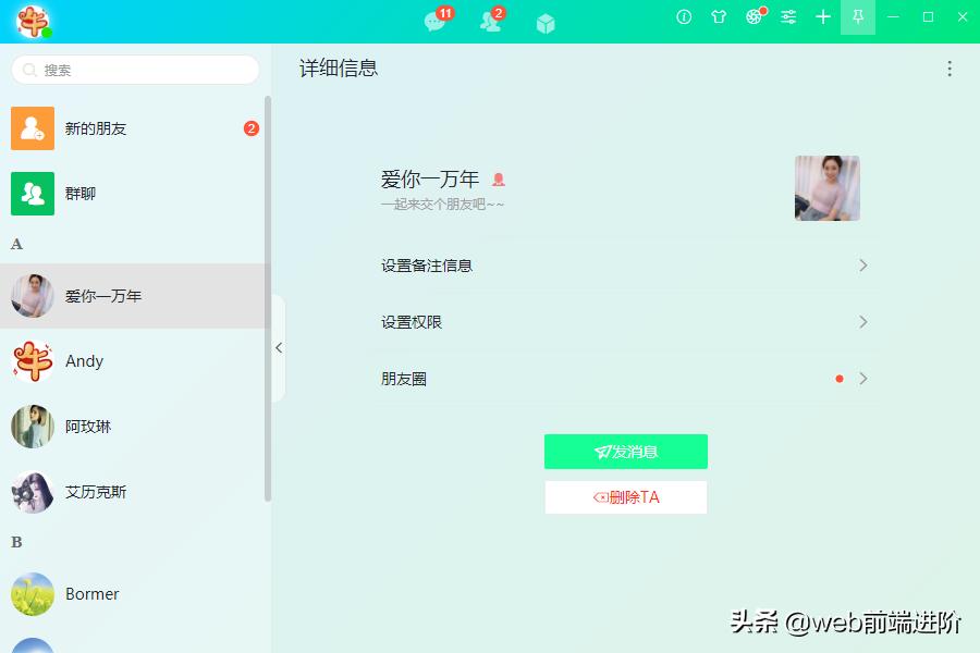 开源vue3移动端聊天组件,vue3聊天对话开源项目