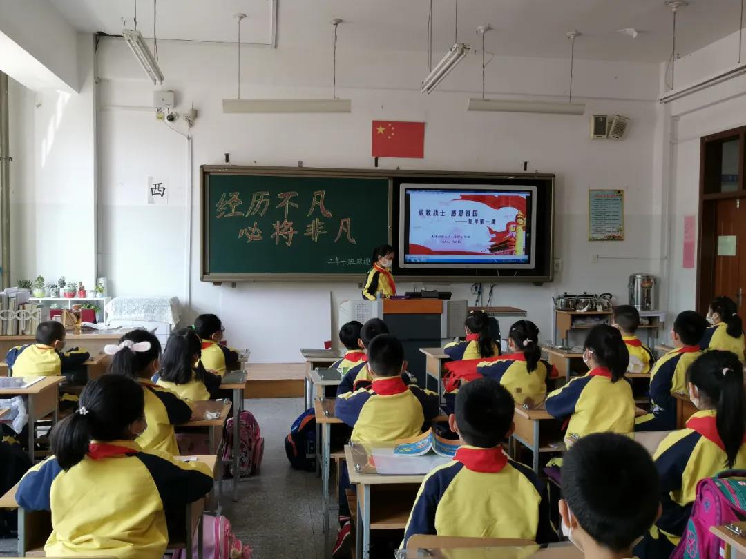 【不变的情怀，不变的爱！你的宝贝我来守护——79小全员复学记】