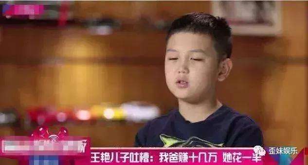 22岁嫁入豪门的“晴格格”，被亲儿子骂的王艳现在怎么样了？