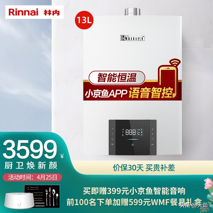 燃气热水器哪个品牌最好最实用,燃气热水器买什么牌子的最好