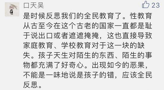 云南15岁男孩与12岁女孩早恋发生性关系！家长报警了！