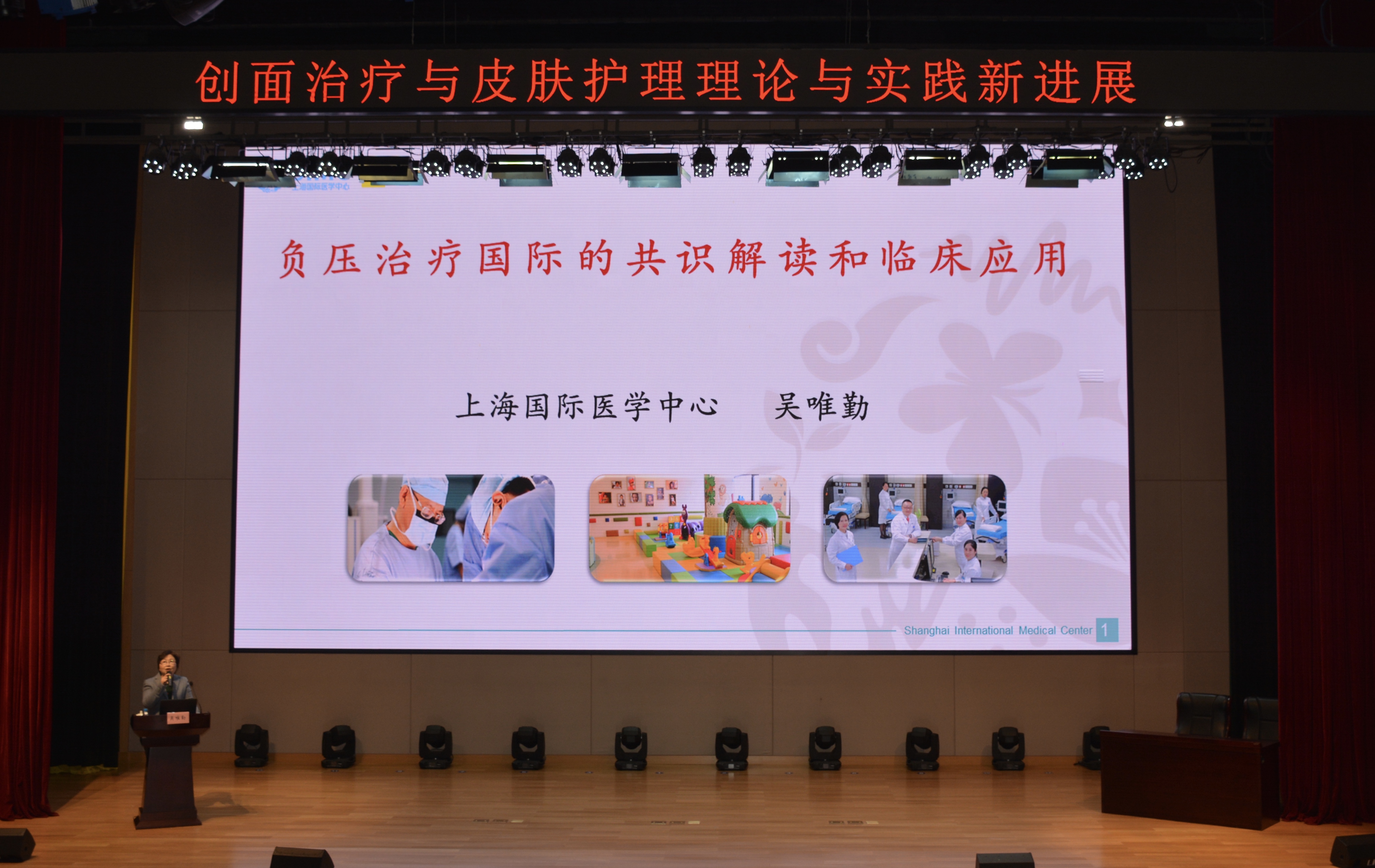 护伤天使汇聚苏州科技城医院，擦出“创面治疗与皮肤护理”新火花