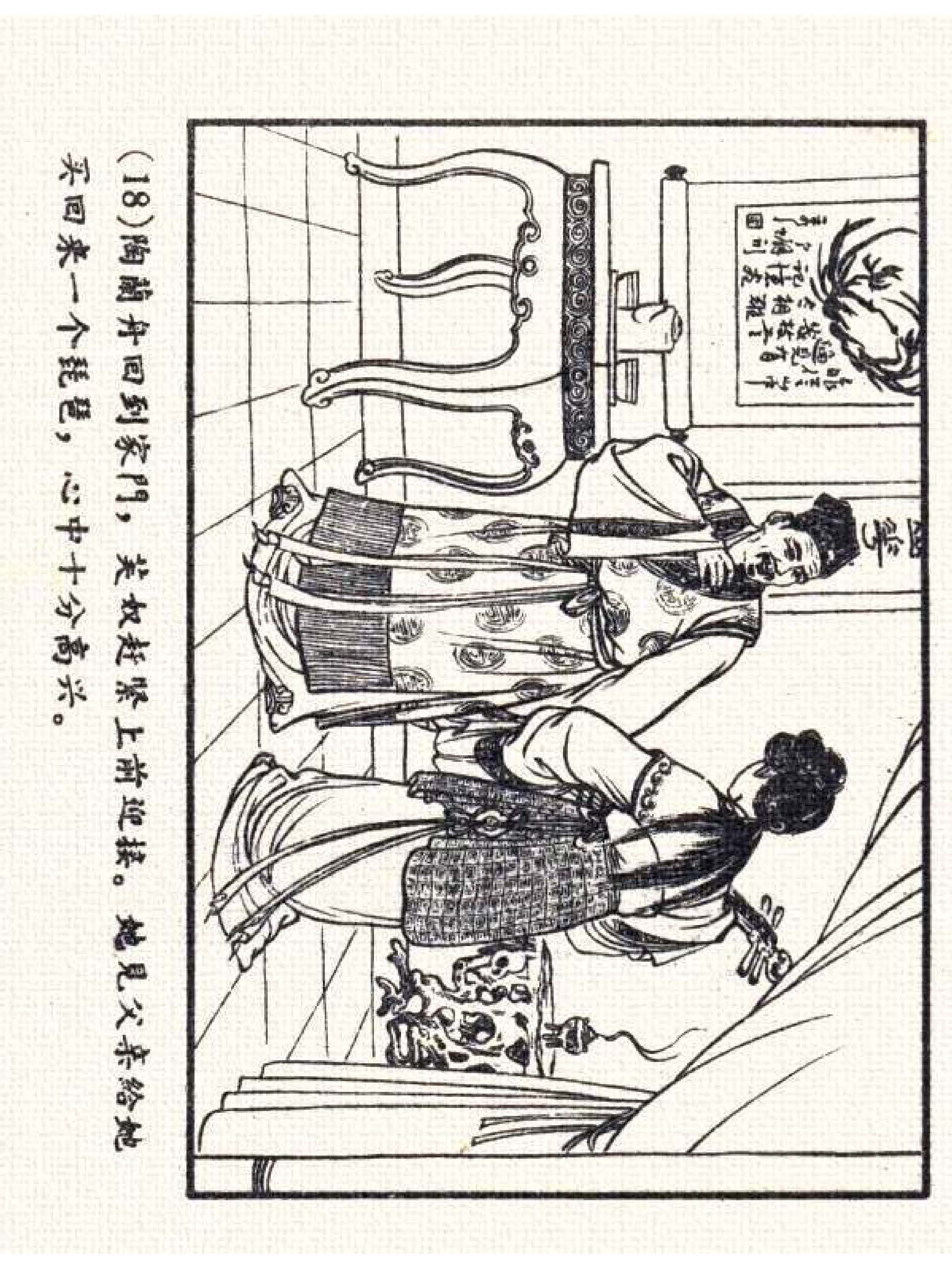 杩炵幆鐢昏姍濂翠紶娆ｈ祻,杩炵幆鐢昏姍濂翠紶