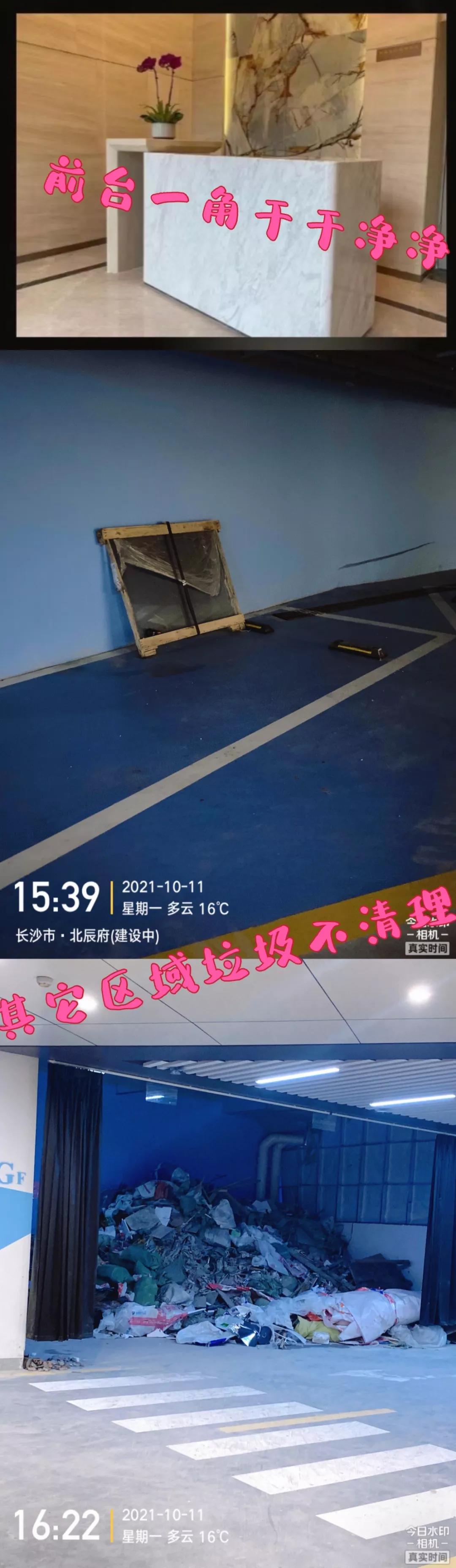 北辰区物业不好的地方,北辰房地产质量问题