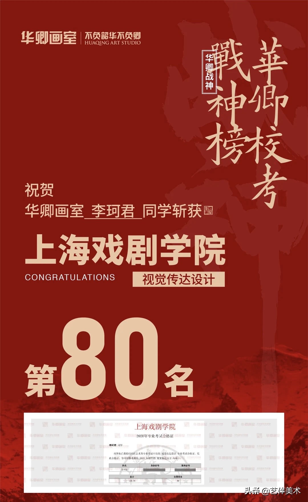 华卿画室访谈视频,华卿画室上戏