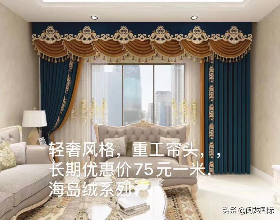 窗帘帘头选什么款式高档,窗帘带帘头和不带帘头的效果