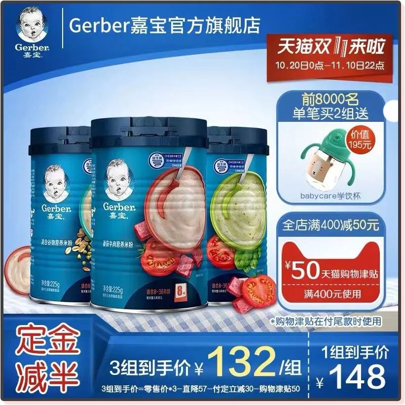 天猫双十一母婴,天猫双11母婴排行榜