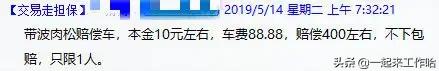 淘宝“职业退货人”：专做“退货”生意，自曝月入五万
