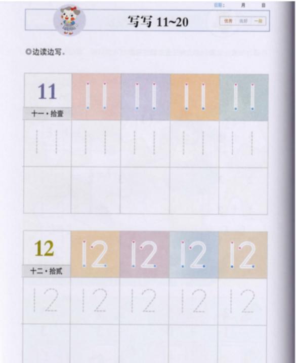 儿童数学学数字的方法有哪些,记住这些口诀让孩子轻松学数学