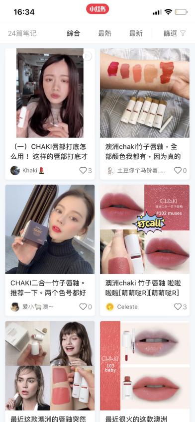 扒一扒超美的bobbibrown唇膏,澳洲红地球唇釉