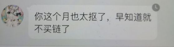 女爱豆把粉丝当提款机,女爱豆把男粉丝当提款机