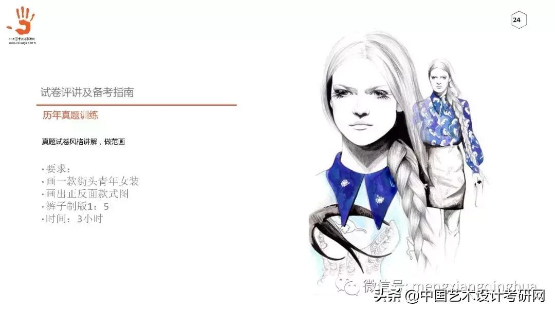 服装设计专业跨专业考研传媒,服装设计跨专业考研考什么