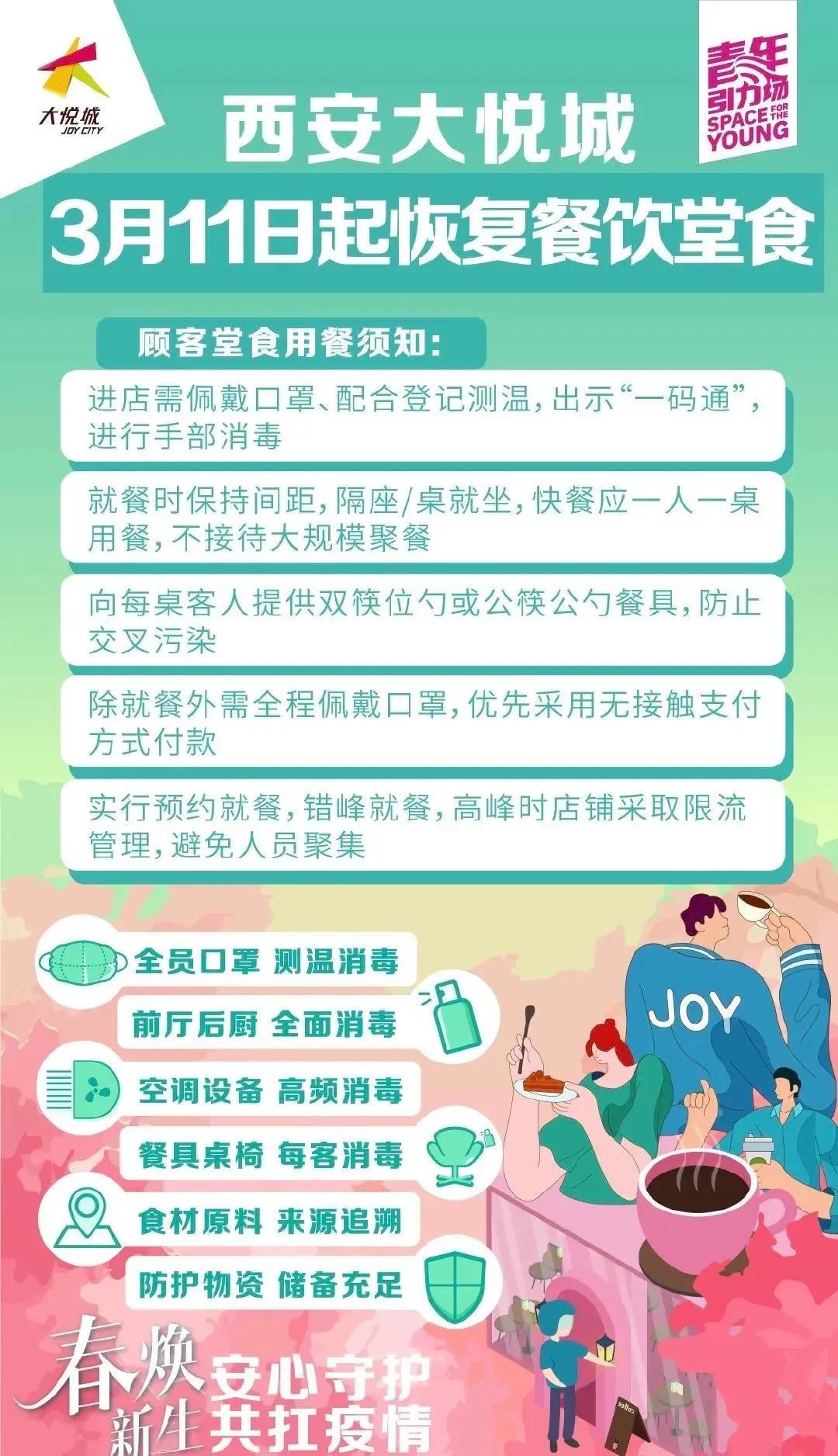 西安老字号堂食攻略,解馋西安老字号餐饮陆续开放堂食