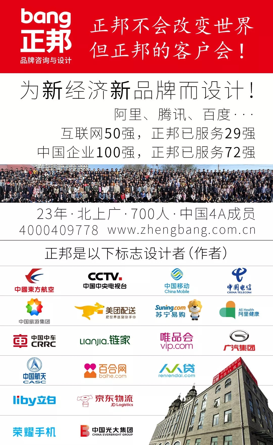 就1年！正邦设计了哪些标志？