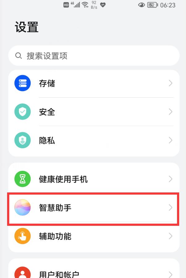 华为手机息屏使用小技巧,华为手机息屏功能介绍