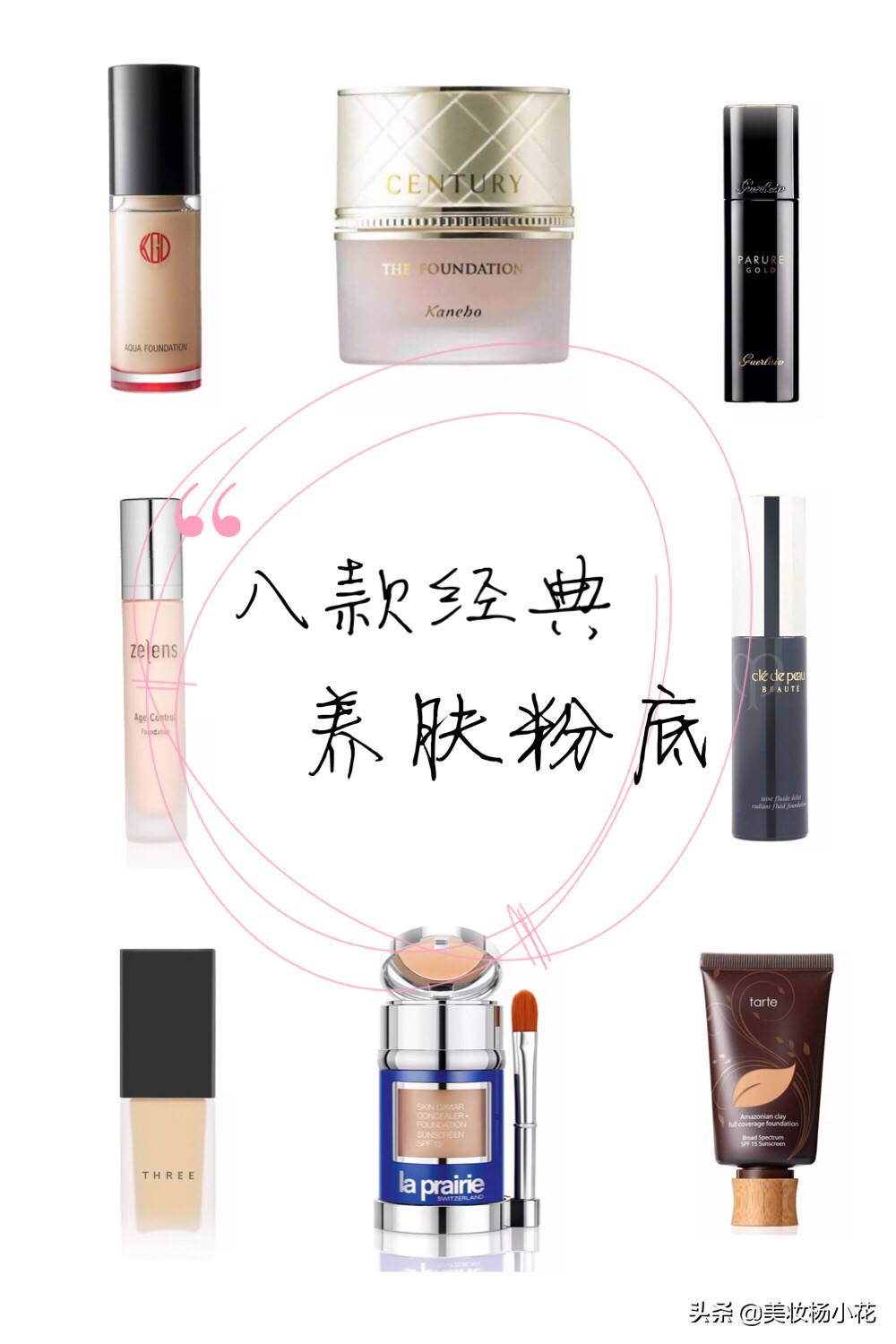 适合干皮的养肤粉底液测评推荐,推荐一款好的粉底液适合养肤