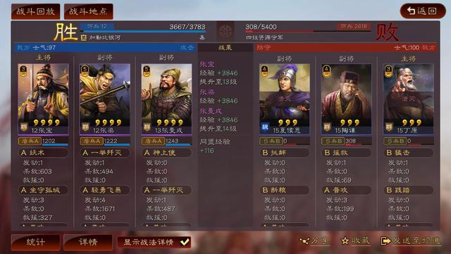 三国志四星黄巾,三国志战略版黄巾之乱攻略