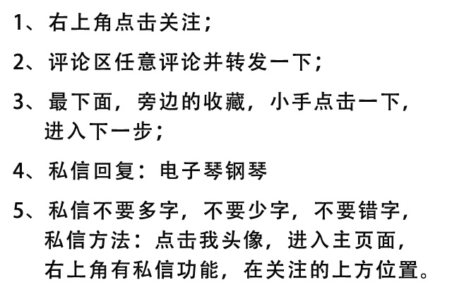 30套电子琴钢琴大师教学视频教程+电子教程，限时领取
