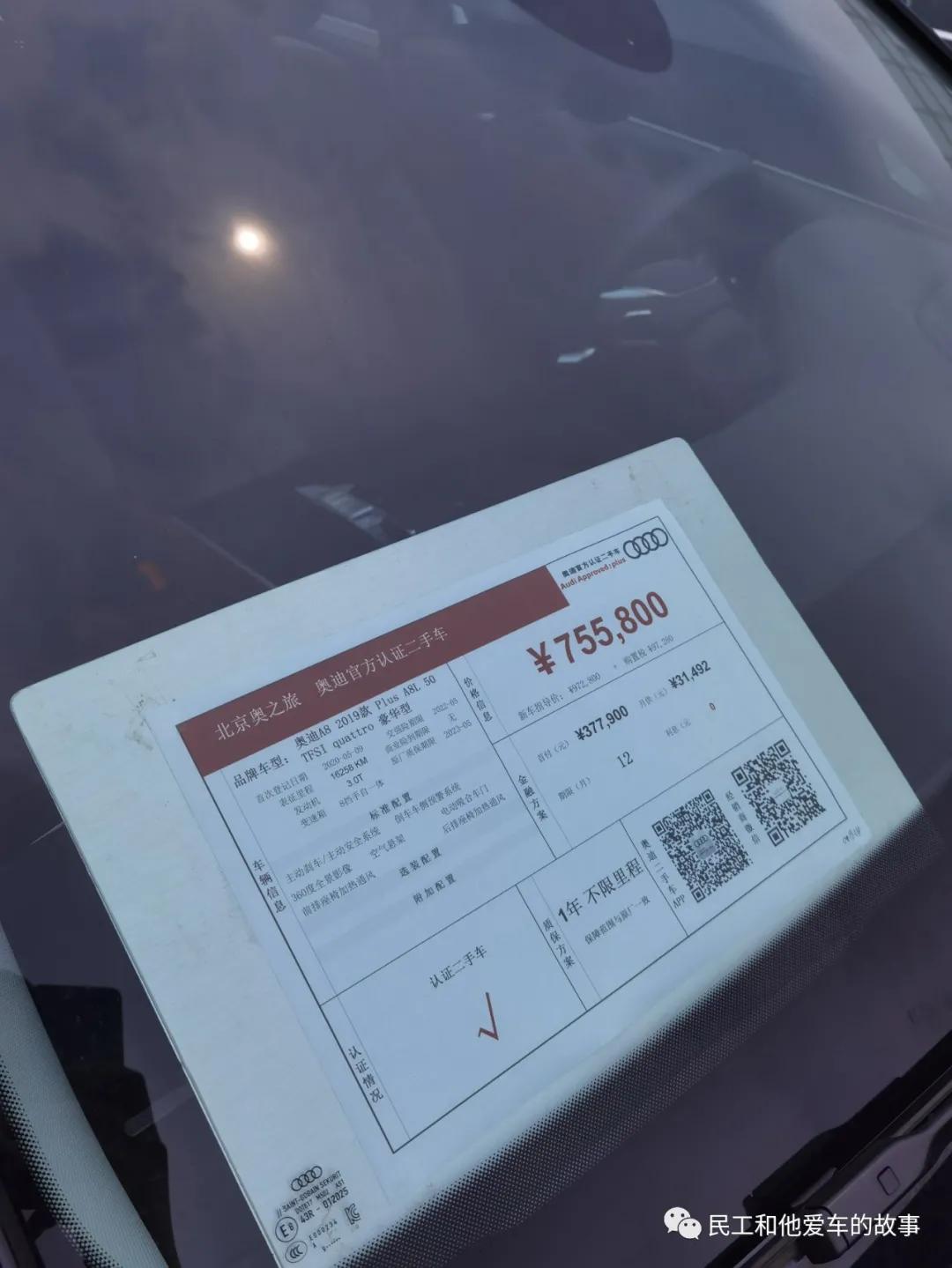 2021年8月来奥之旅转一圈，想想来这里看车也有七八年了