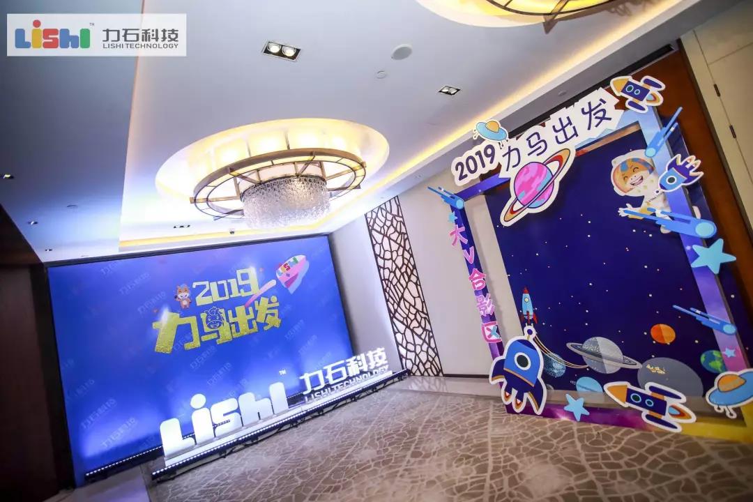 力马出发公司,力马出发创始人