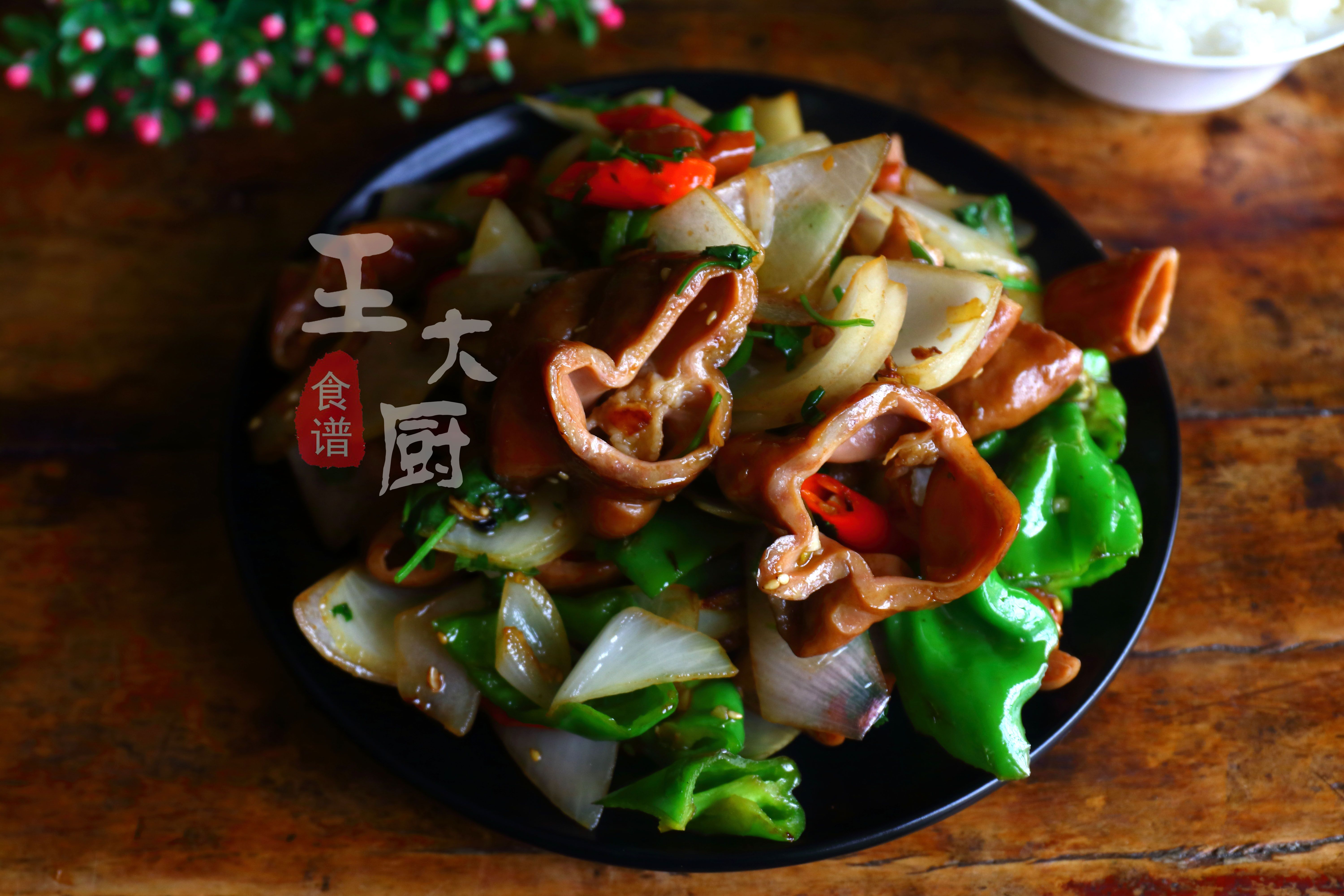 美食诀窍干锅肥肠,干锅肥肠怎么做好吃视频教程