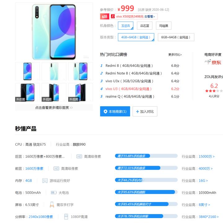 买手机买什么手机最好用,买手机看哪些手机参数