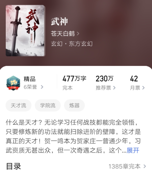 6本高人气高质量爽文推荐,剧情紧凑的无敌爽文推荐