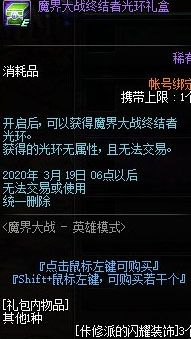 dnf那些值得怀念的东西你拥有了吗,dnf简单总结一下