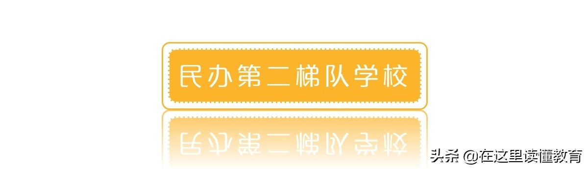 西安五大名校初中是公办还是民办,西安5大名校初中怎么选择