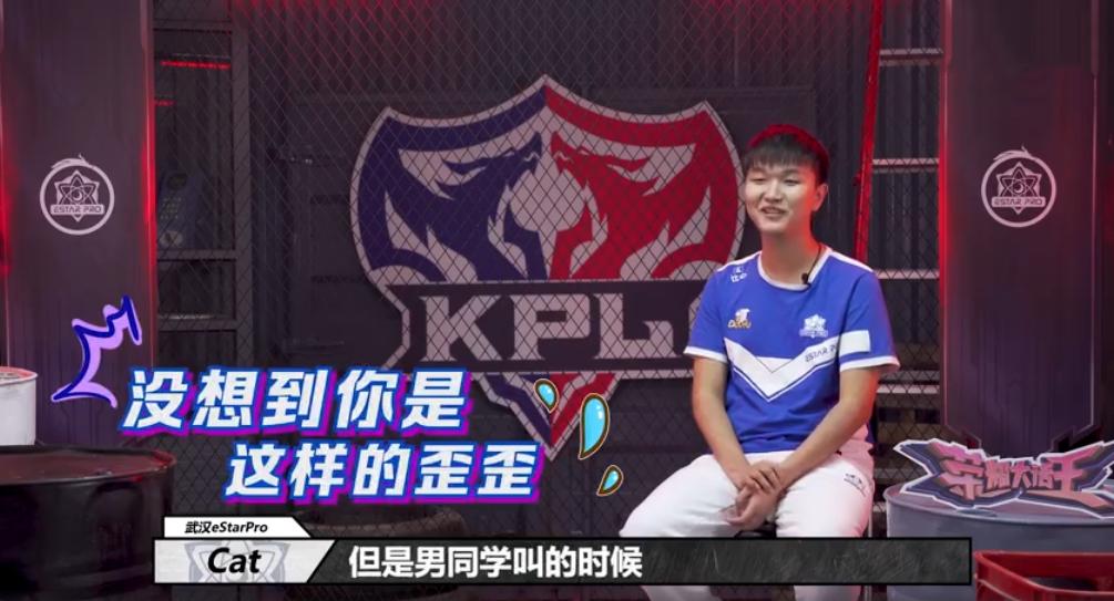 KPL选手外号公开,Cat喜欢被女生叫歪歪,晨阳看同学玩手机将其暴露