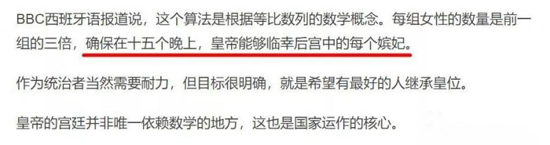 BBC说:中国古代帝王15晚要临幸121人。皇帝真的那么累吗?