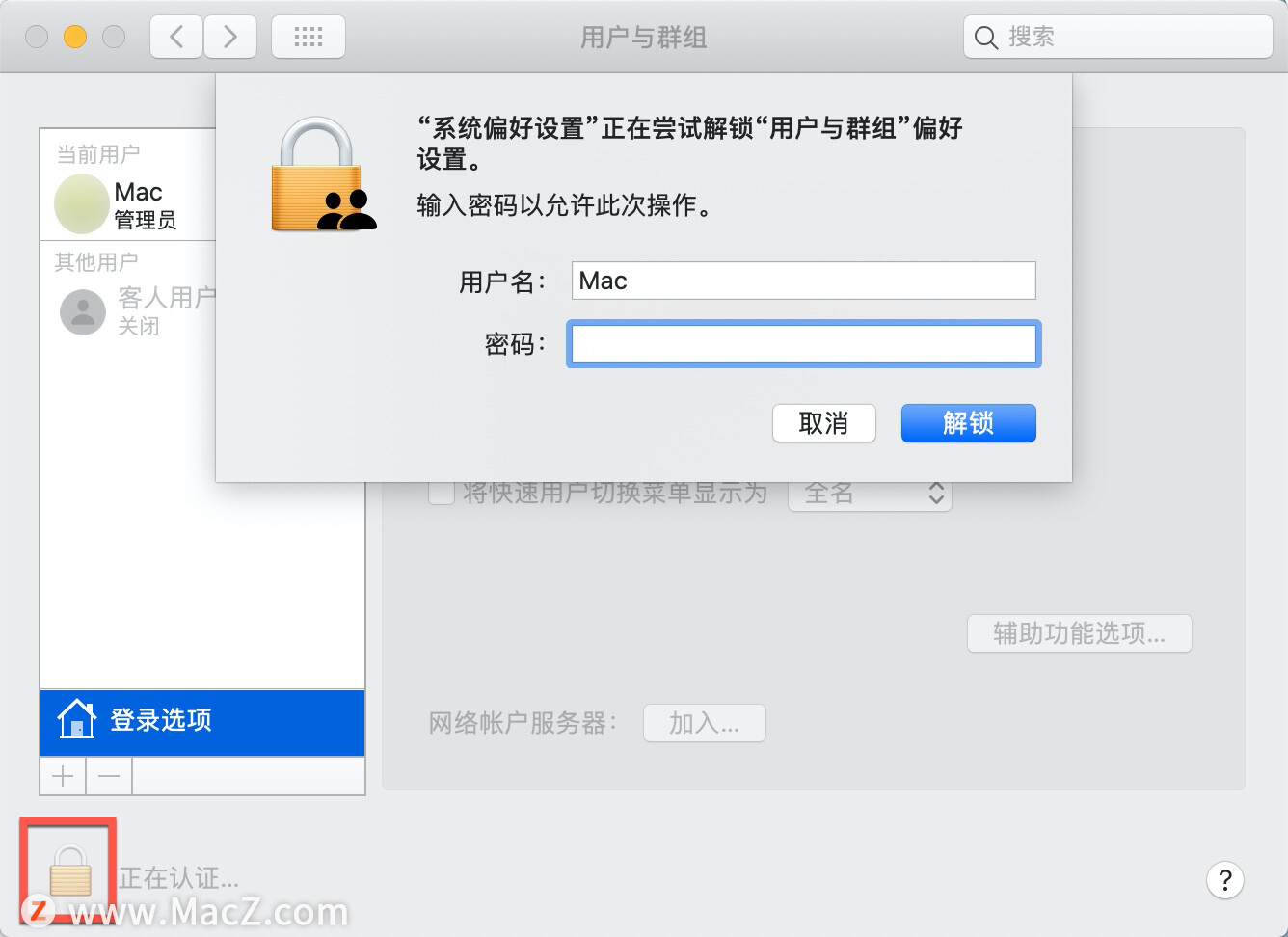mac怎么进入公司服务器,mac无法加入wifi网络