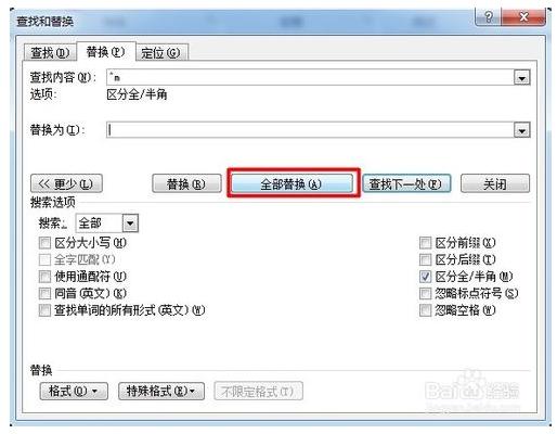 wpsword删除空白页,word如何删除最后空白页