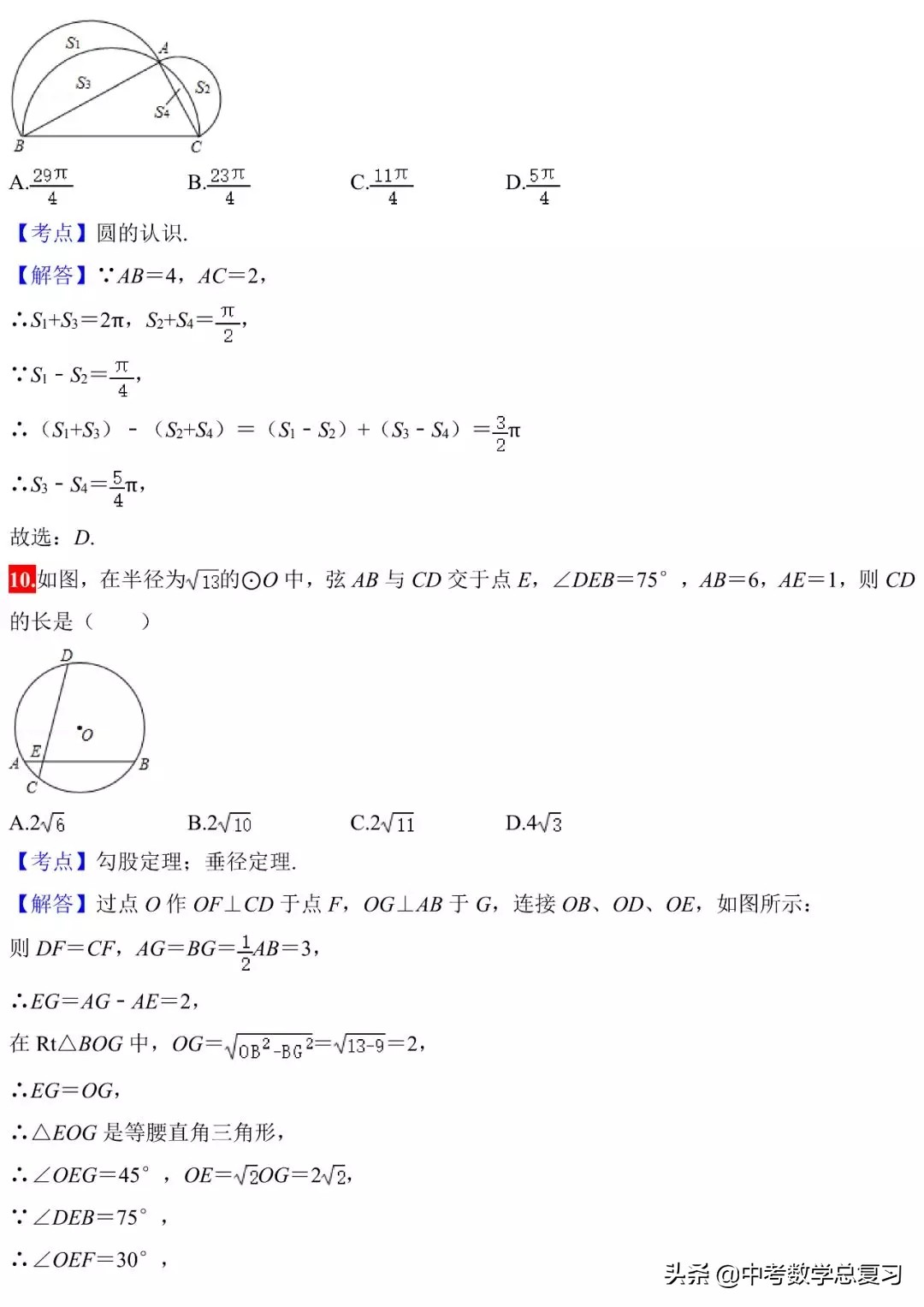 初中数学三大函数和几何题,初中数学必须掌握的28个核心考点