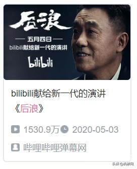 对于后浪的看法,对后浪最精辟的解读