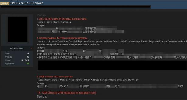 百万银行被盗案,百万条银行客户信息被盗案
