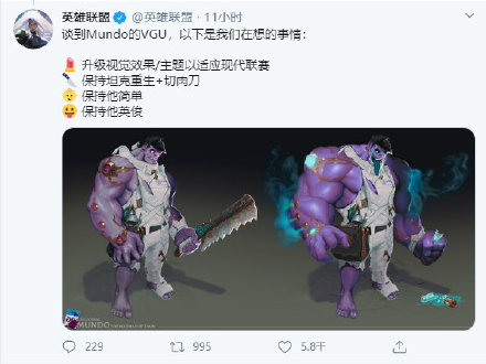 蒙多技能变缝合怪？船长+吸血鬼合体，这样的技能国服能过审吗