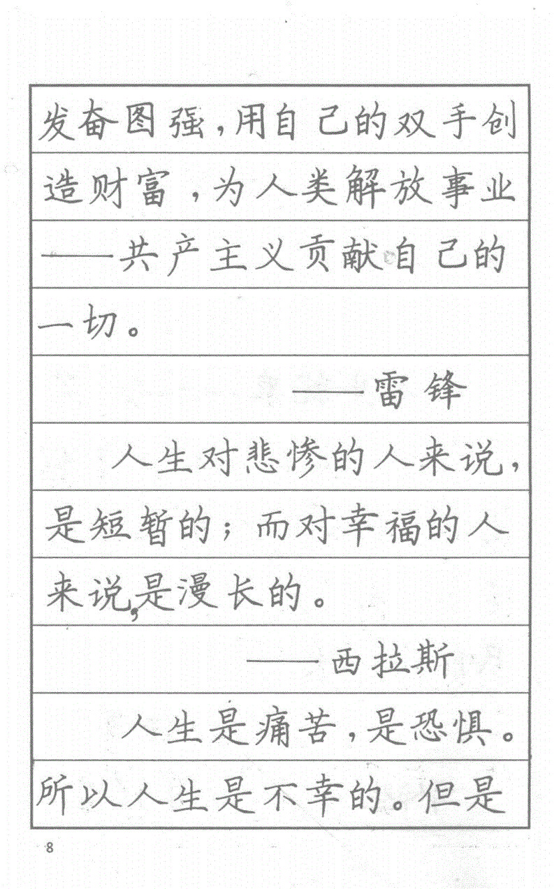 司马彦钢笔行草书字帖简介,司马彦钢笔字帖教程