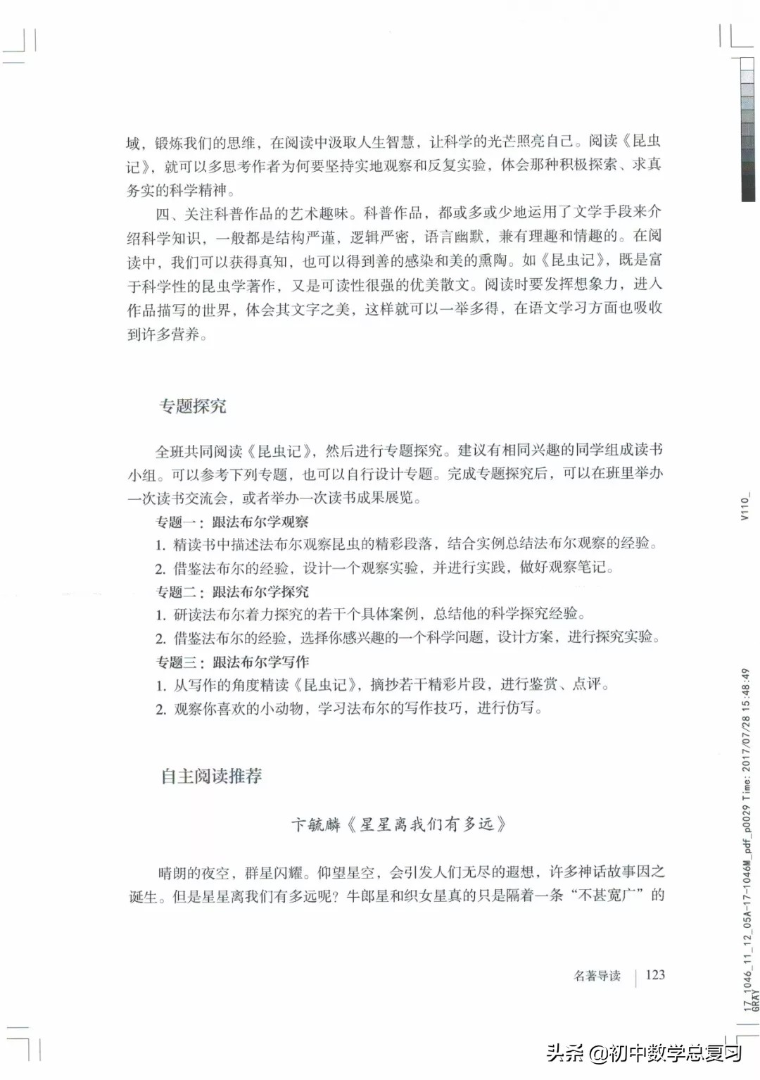 部编版八年级下册语文课本电子版,2021八年级上册语文书电子版人教