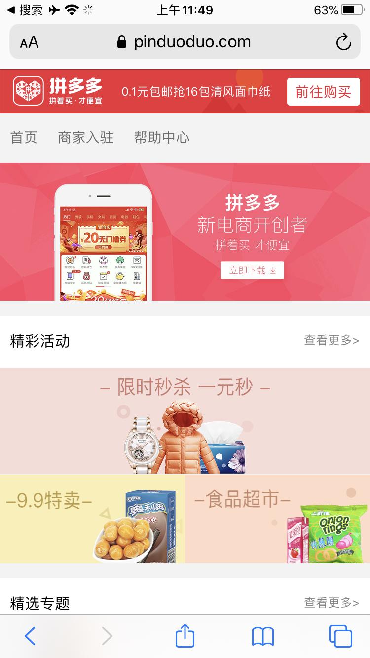 拼多多怎么申请开店教程,拼多多卖菜怎么申请开店