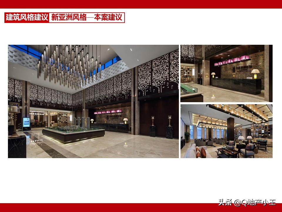 房地产项目产品规划建议书案例分享（图文并茂，收藏）