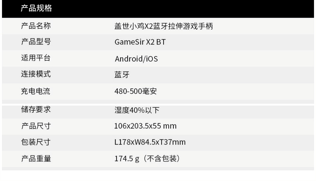 盖世小鸡x2手柄教程,盖世小鸡x2s手柄测评
