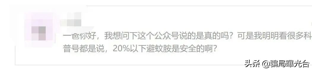 驱蚊酯、DEET、派卡瑞丁驱蚊产品都可以,只要别为了卖货造谣吓人