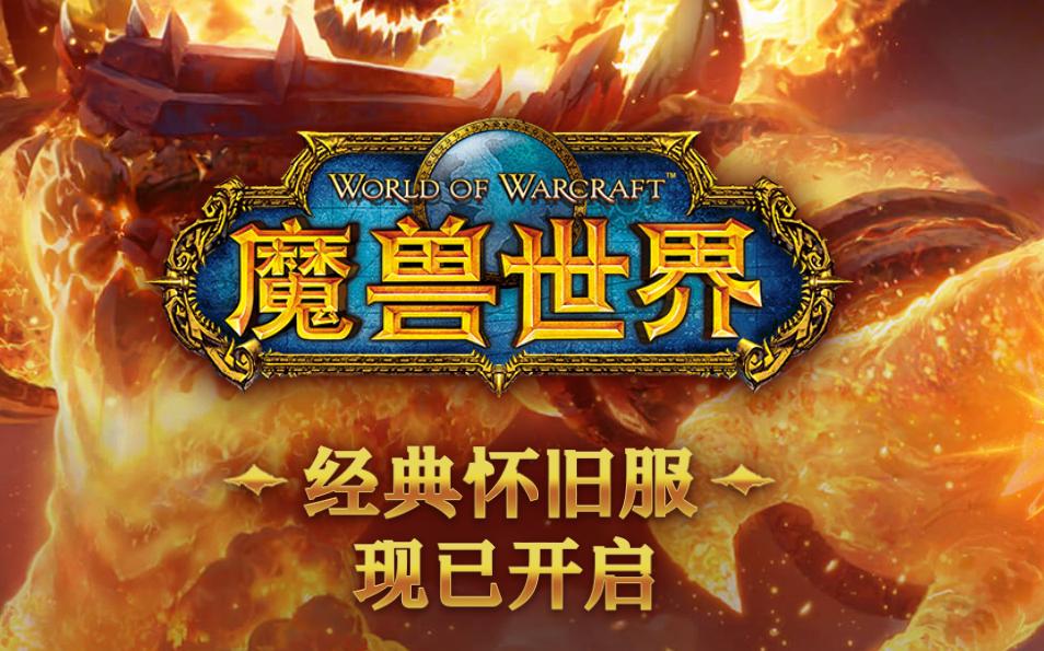 魔兽世界怀旧服黑翼之巢骑士,魔兽世界怀旧服黑翼之巢攻略